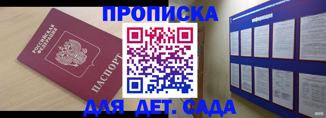 временная регистрация адрес в Рошале