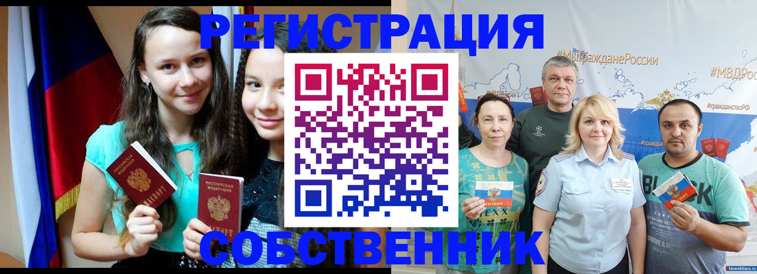 где прописаться в Рошале