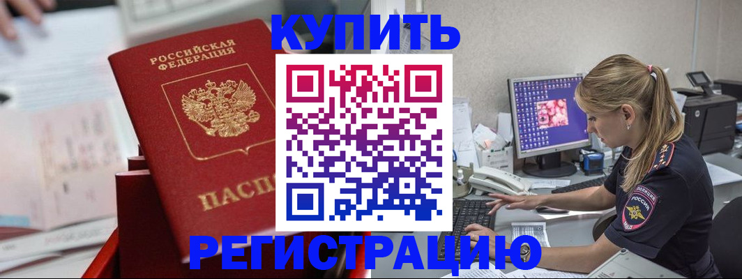 миграционный учет в Рошале